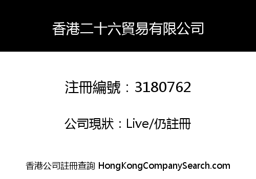 Hong Kong Twenty Six Trading Limited