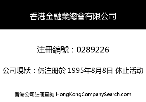 HONG KONG MONETARY INSTITUTIONS ASSOCIATION LIMITED