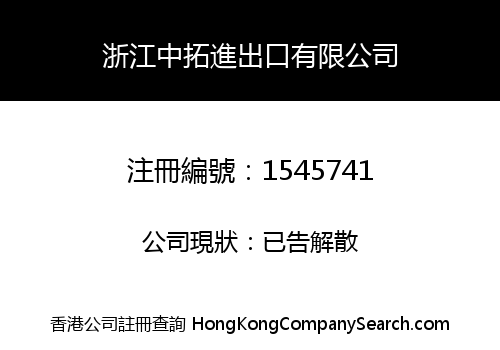 SINO TOWER IMPORT & EXPORT CO., LIMITED