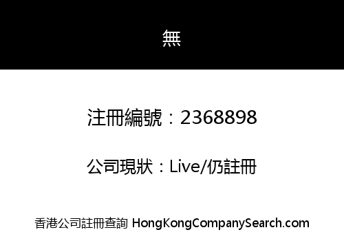 Sinobiocorp H.K. Holdings Limited