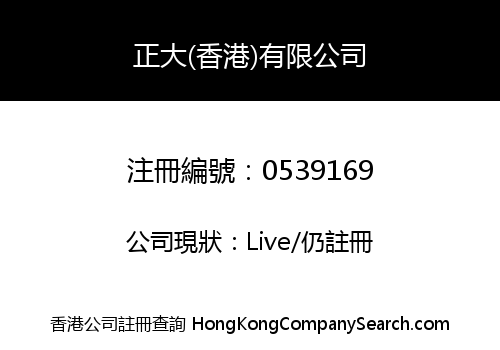 CHENG TAI (HONG KONG) COMPANY LIMITED