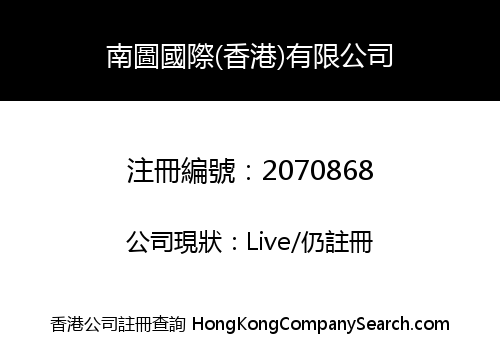 AMBITION INTERNATIONAL (HK) CO., LIMITED