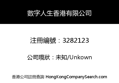 Digital Life Hongkong Limited