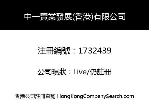 CHUICHI INDUSTRIAL DEVELOPMENT (H.K.) CO., LIMITED