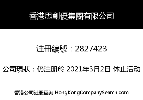 HK StrongU Group Limited