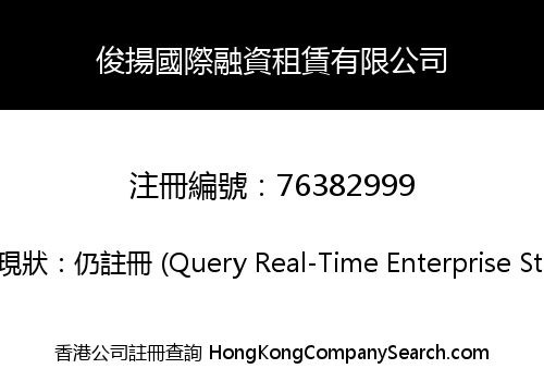 Junyang International Finance Leasing Limited