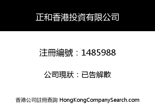 RIGHT WORLD HONG KONG INVESTMENT LIMITED