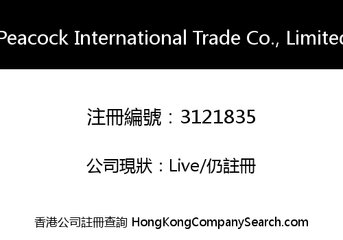 Peacock International Trade Co., Limited