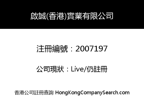 QICHENG (HK) INDUSTRY LIMITED