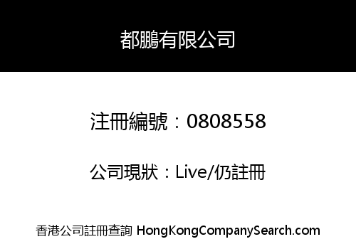 CAPITAL ACE LIMITED