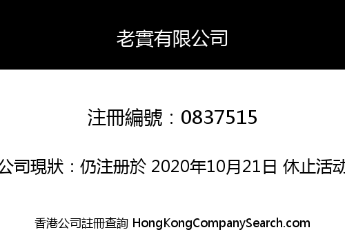HONESTMEN LIMITED