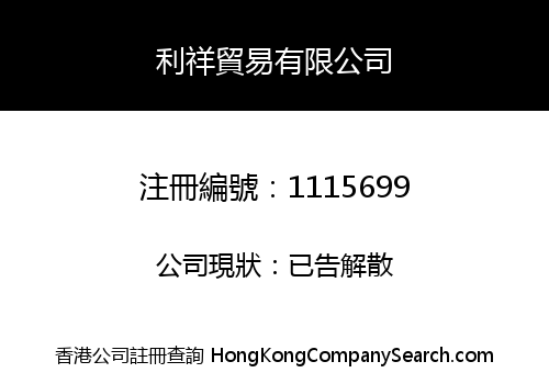 LEE CHEUNG TRADING LIMITED