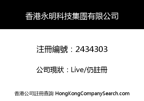 HongKong Evershining Technology Group Co., Limited