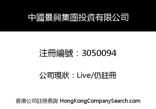 China Jingxing Group Investment Co., Limited