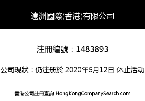 Best Link (Hong Kong) International Limited
