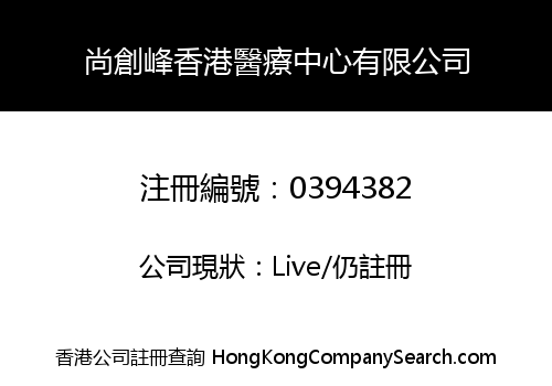 UPPER POINT HONG KONG MEDICAL CENTRE LIMITED