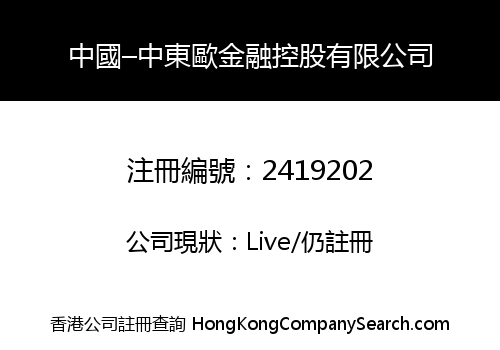 SINO-CEEF Holding Company Limited