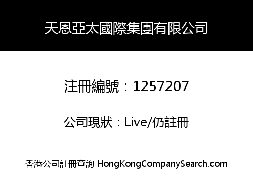 KIND SKY ASIA PACIFIC INTERNATIONAL HOLDINGS LIMITED