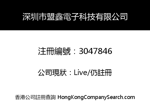 Shenzhen Mengxin Electronic Technology Co., Limited