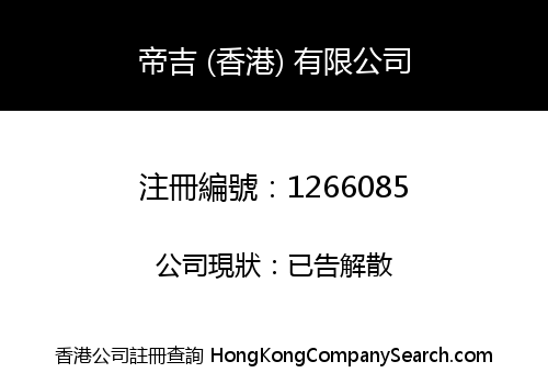 TWIG&TWIG (HONGKONG) CO., LIMITED