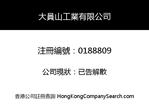 YUANG SHAN INDUSTRIAL COMPANY LIMITED -THE-