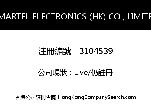 SMARTEL ELECTRONICS (HK) CO., LIMITED