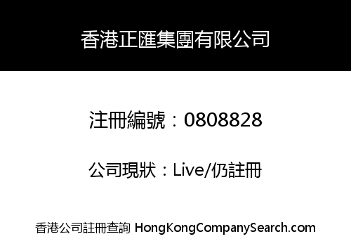 HONG KONG TRUEBRIGHT GROUP CO., LIMITED