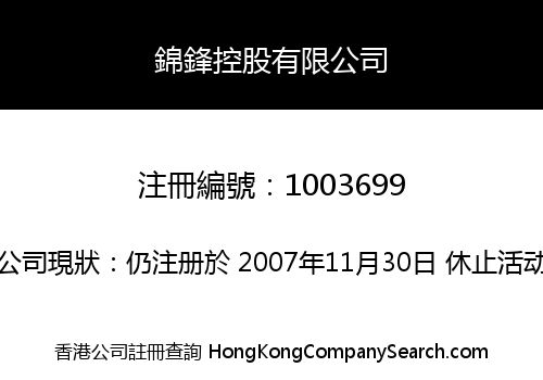 WINNING DAY HOLDINGS LIMITED