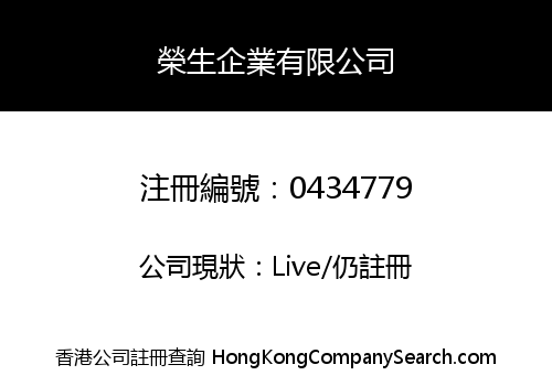 GOLD ACTIVE ENTERPRISES LIMITED