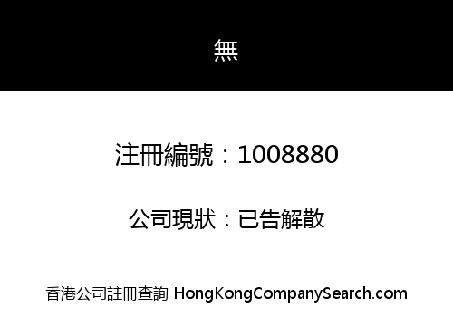 Touch Design Hong Kong Limited