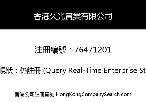 Hong Kong Jiuguang Industrial Co., Limited