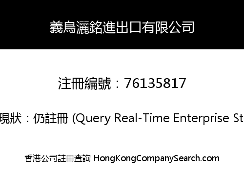 YIWU SAMING IMPORT AND EXPORT CO., LIMITED