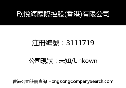 XinYueHai International (HK) Holding Limited