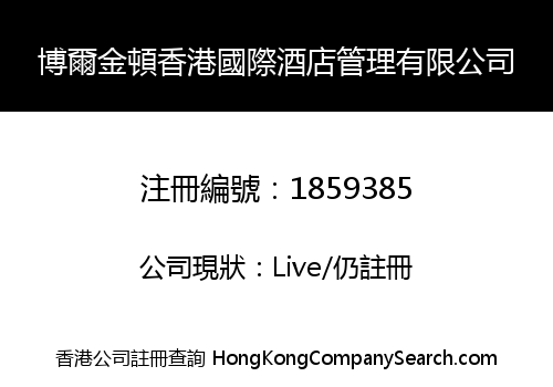 BERKINTON HK INTERNATIONAL HOTEL MANAGEMENT LIMITED