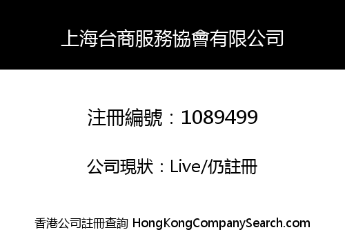 STM Services Association Limited