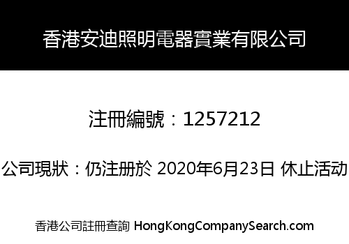 HONGKONG ANDI LIGHTING APPLIANCE INDUSTRIAL LIMITED