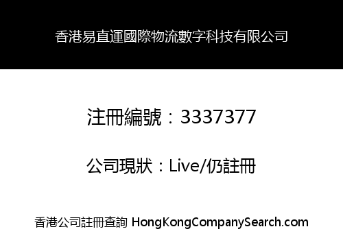 HONGKONG EDT International Logistics Digital Technology Co., Limited