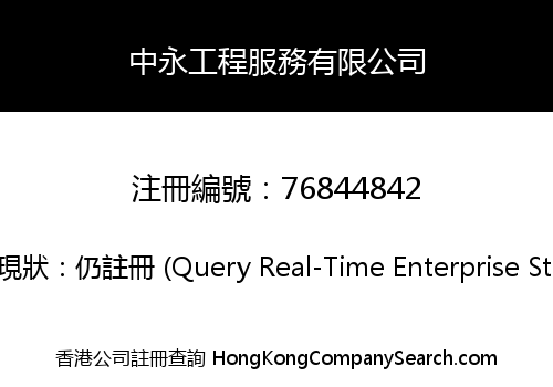 Chung Win Engineering Limited