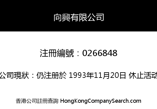 HONHIN LIMITED
