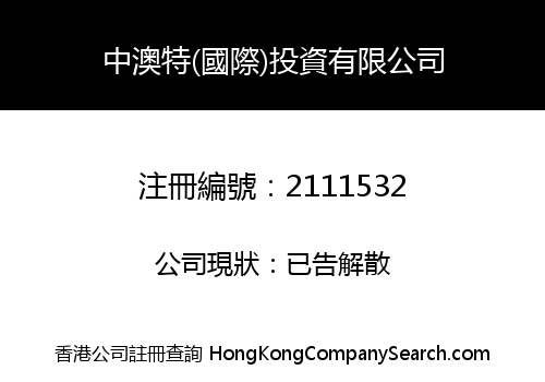 ZHONG'AOTE (INTERNATIONAL) INVESTMENT CO., LIMITED