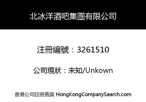 BAR ARCTIC GROUP LIMITED