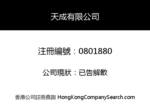 TINSHING CORPORATION LIMITED