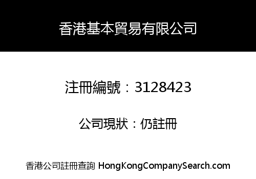 Hong Kong Basic Trading Co., Limited