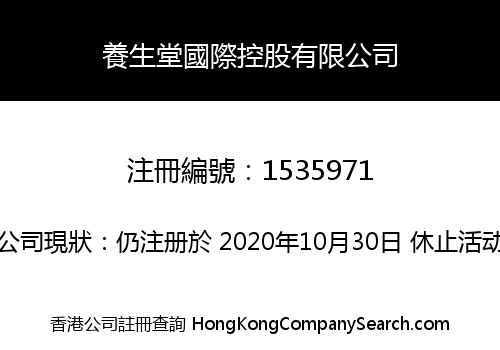 NATURAL CARE INTERNATIONAL HOLDINGS LIMITED