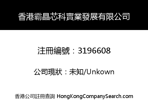 Hongkong BJX Technology Limited