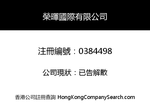 WINFLASH INTERNATIONAL LIMITED