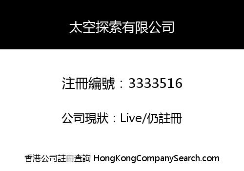 Space Exploration Limited