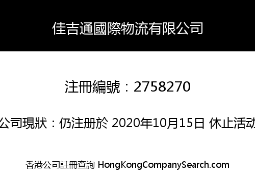 Jia Ji Tong International Logistic Co., Limited