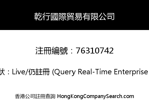 Qianxing International Trade Limited