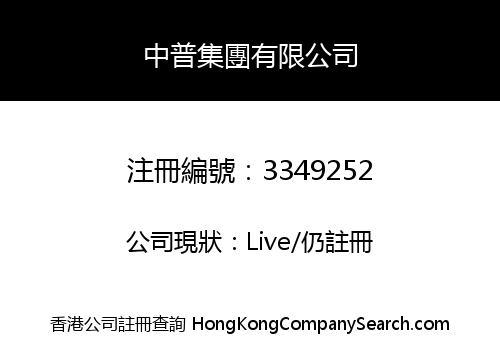 ZHONGPU GROUP COMPANG LIMITED